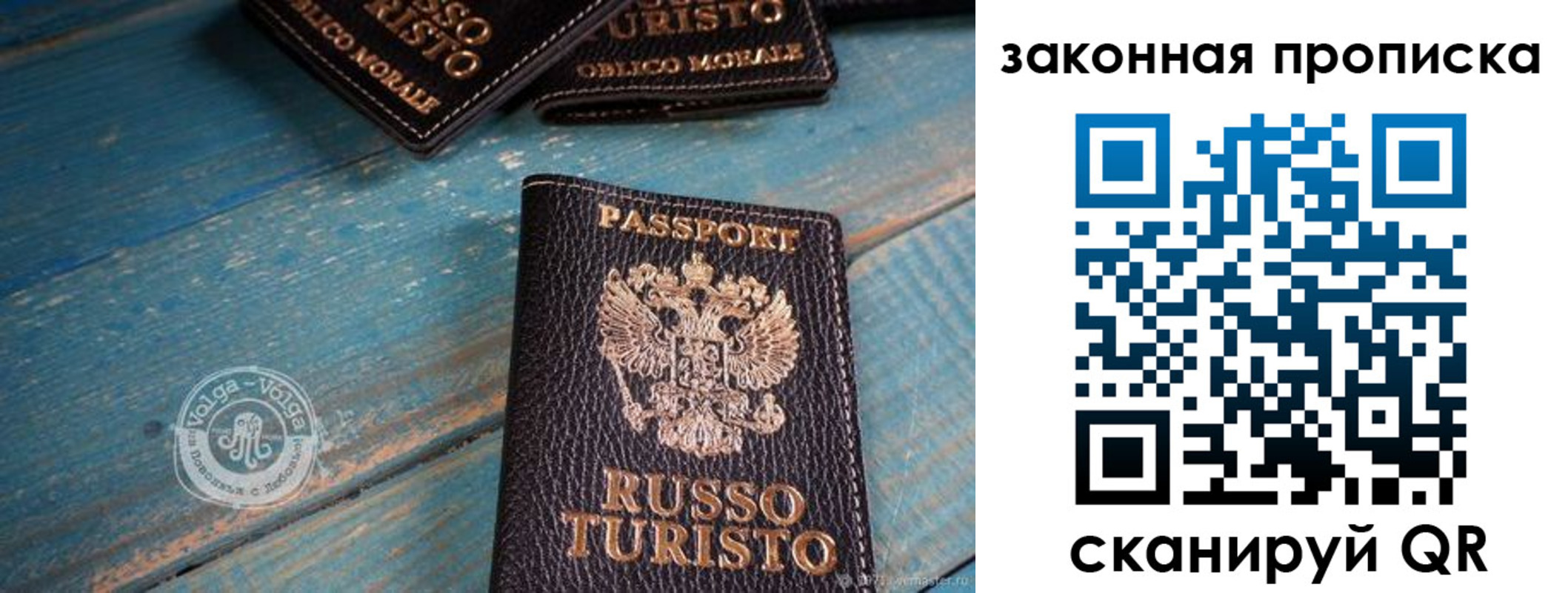 прописка гарантия в Тольятти