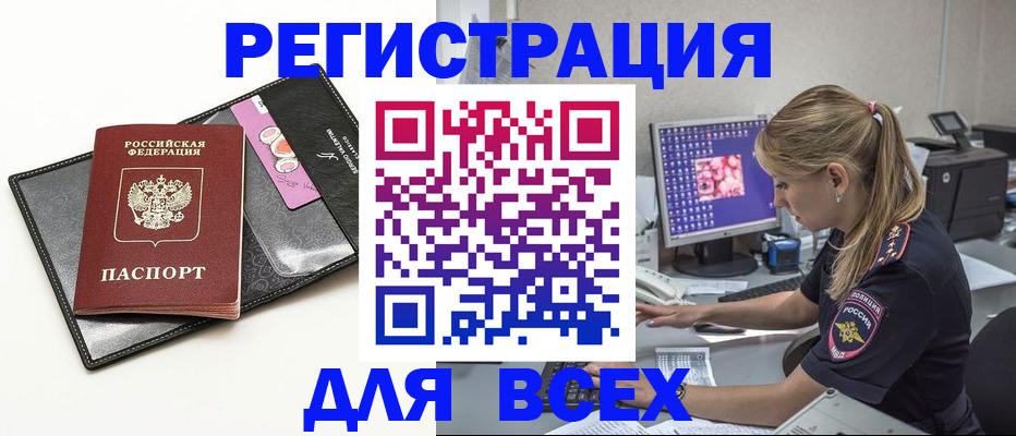 прописка в квартире в Тольятти