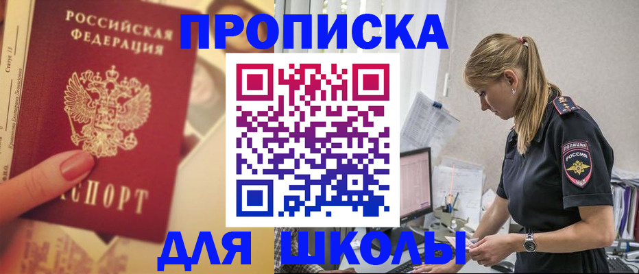 временная регистрация 2025 в Тольятти
