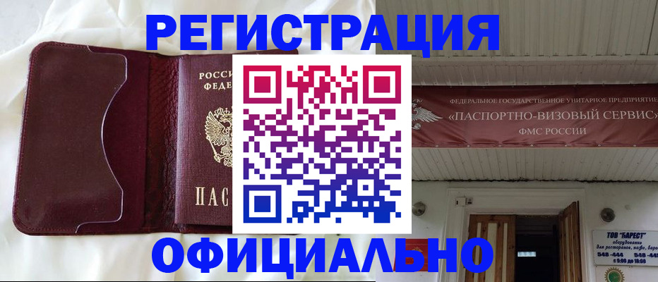 прописка поиск в Тольятти