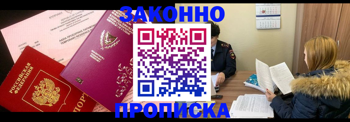 прописка поиск в Тольятти