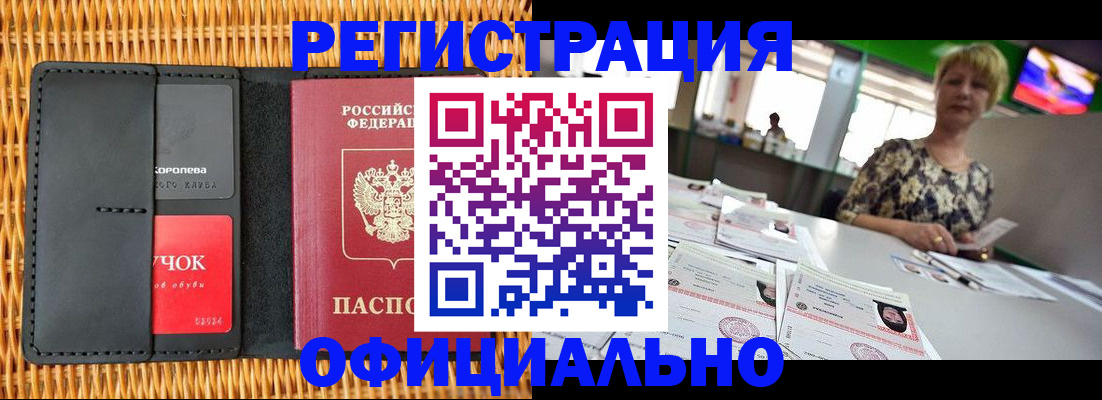 прописка в Тольятти